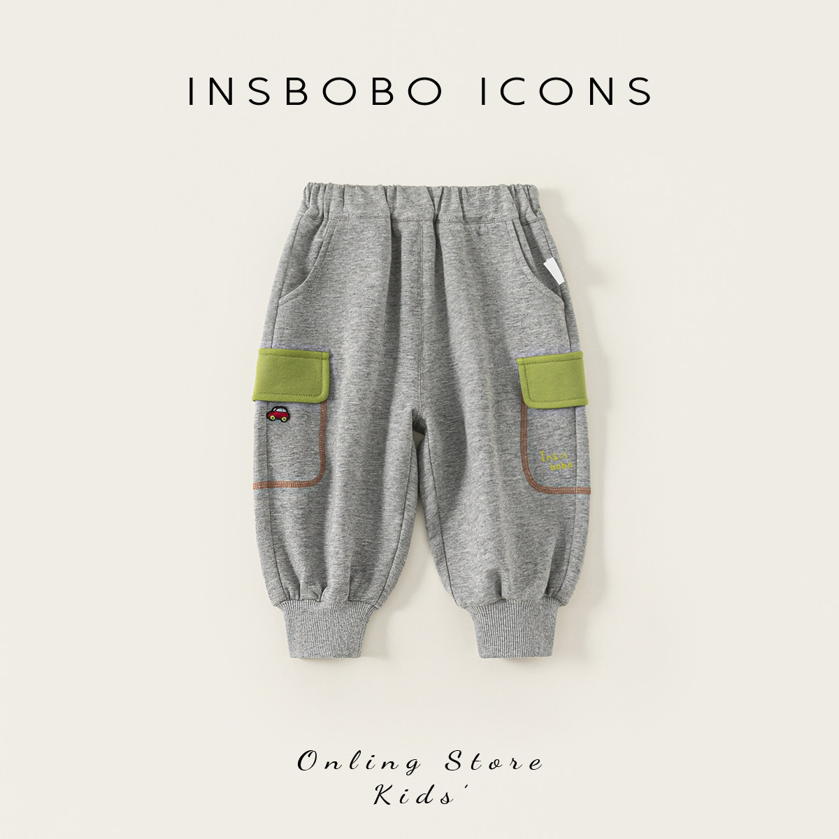 INSbobo男童裤子儿童运动裤2026春季新款宝宝休闲裤春秋好看童装,童装/婴儿装/亲子装,裤子,淘宝优惠券,粉丝福利购,淘宝优惠卷