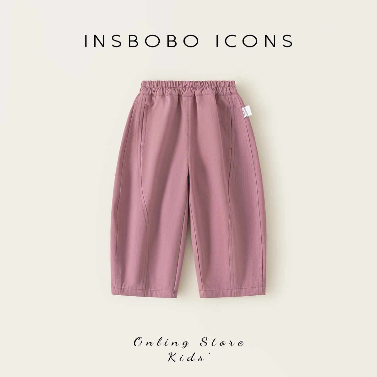 INSbobo女童裤子2026秋季新款女孩巨好看休闲裤长裤儿童时髦童装