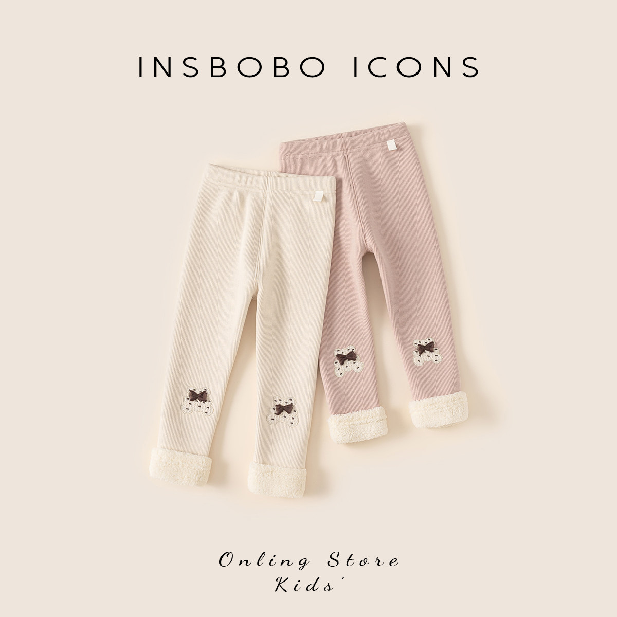 INSbobo女童长裤2025冬季新款加绒女宝洋气打底裤儿童冬装长裤潮,童装/婴儿装/亲子装,裤子,淘宝优惠券,粉丝福利购,淘宝优惠卷