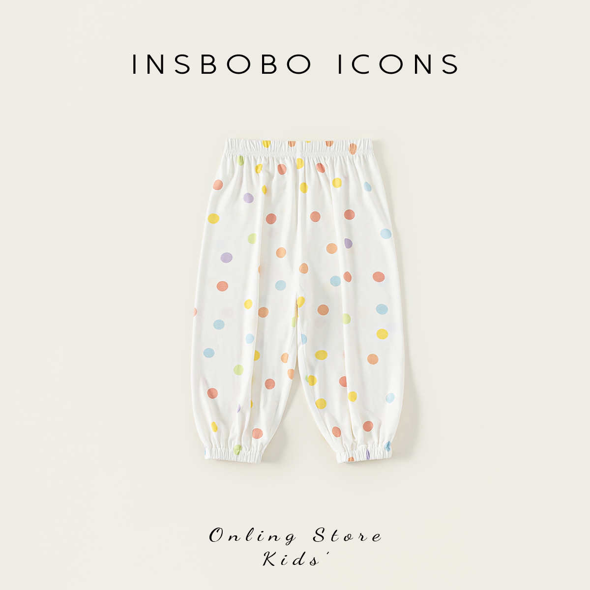 INSbobo儿童彩色波点收脚休闲裤