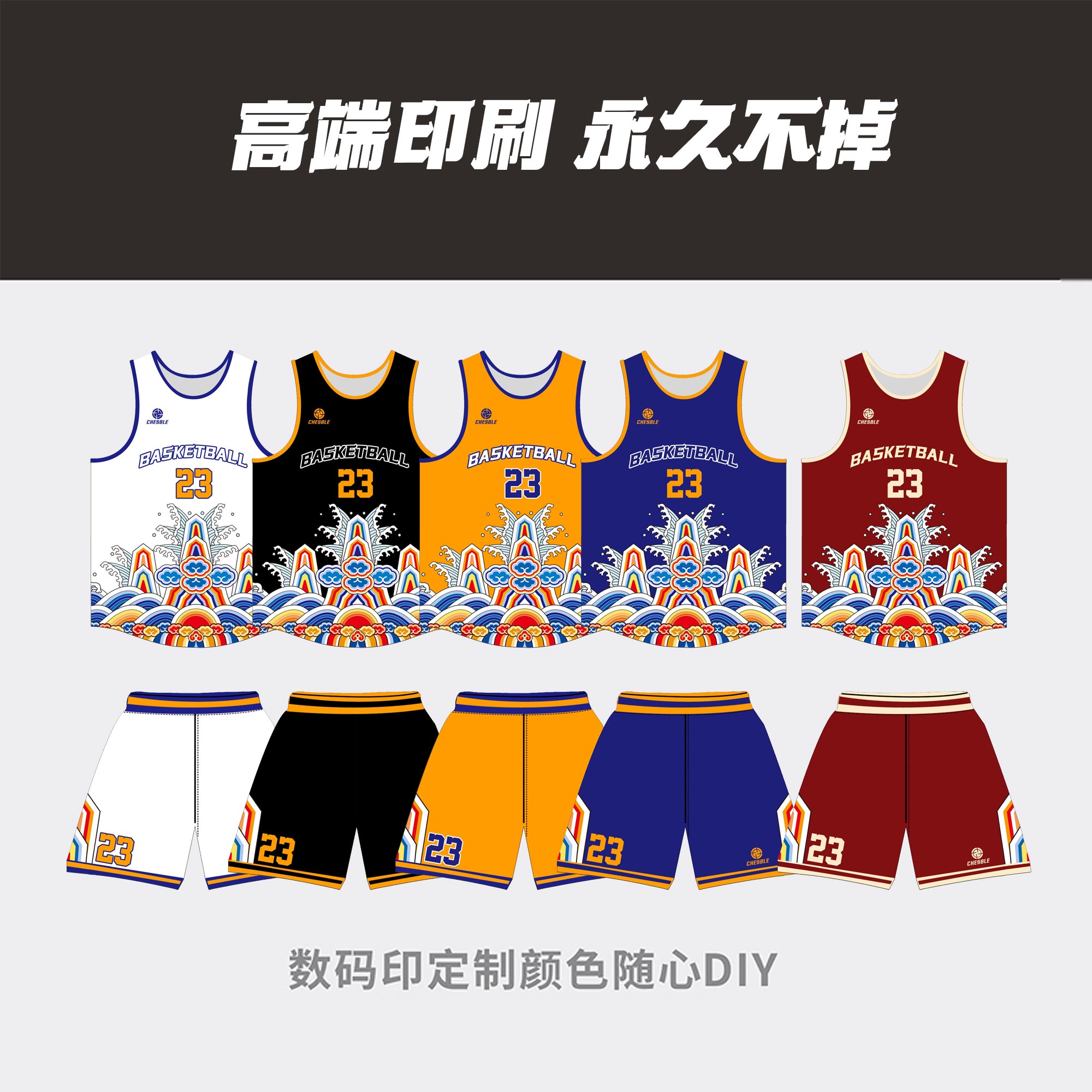 数码印篮球服定制球衣套装学生比赛队服美式训练球服团购2025新款