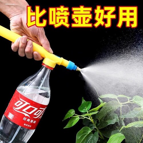 饮料瓶通用喷头喷水喷壶喷雾器园艺浇花手压雾化小型美发家用喷嘴