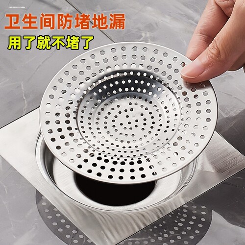 卫生间地漏盖下水道不锈钢过滤网厕所防通用地塞浴室头发防堵神器