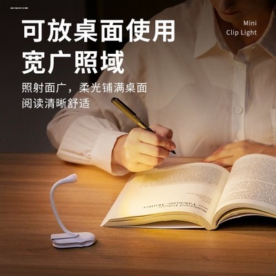 LED台灯阅读学习USB可充电夹子小迷你卧室床头大学生书桌宿舍
