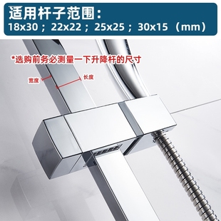 免拆方杆花洒支架升降方管方形底座滑套固定中叉座淋浴器花洒配件