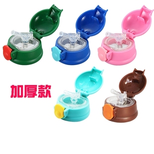 儿童保温杯 配件杯盖吸管盖子直饮盖吸嘴头水杯套子