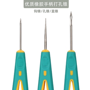 上鞋锥子修鞋底上线铜直孔锥套装带钩钢缝锥补鞋子的工具钩针勾针