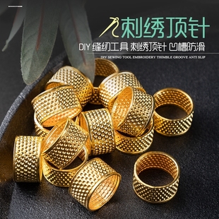 顶针指套家用居家手缝十字绣结婚抵戒器缝纫工具针加厚可调节箍套