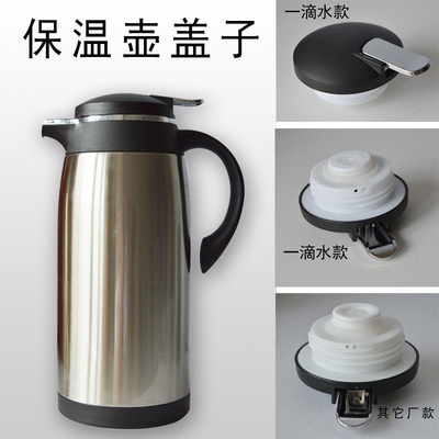 保温壶配件保温瓶咖啡壶盖子瑞家盖子按压盖非通用无缝