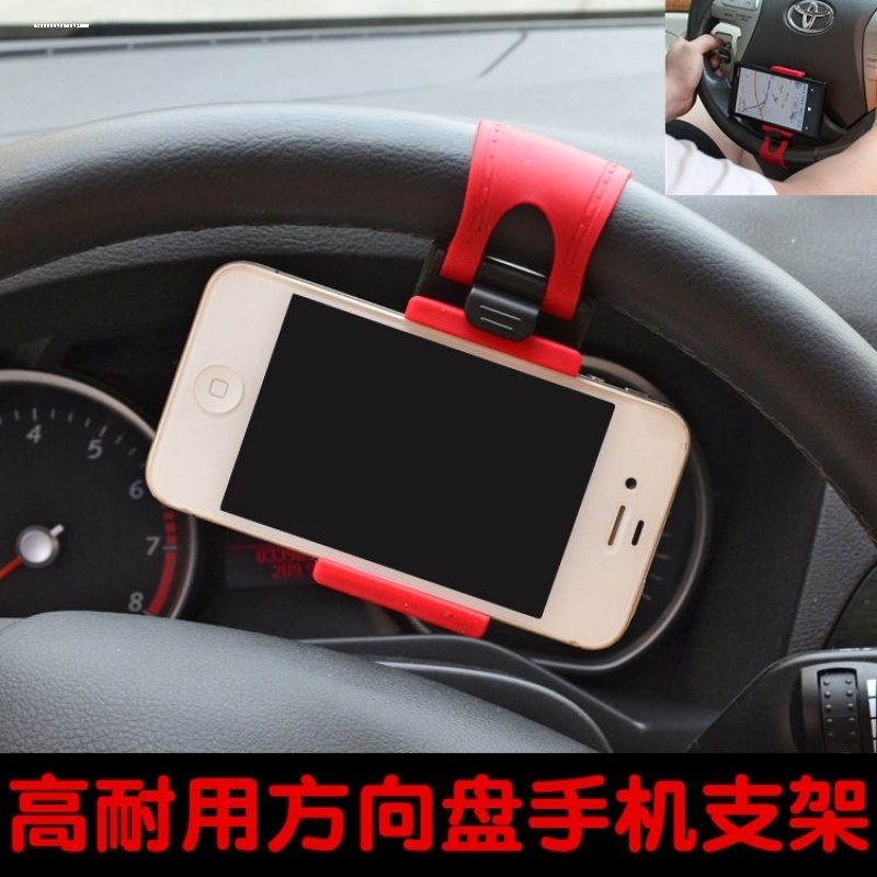 固定在方向盘上用汽车方向盘手机机支架车载座椅支架带卡扣易拆卸