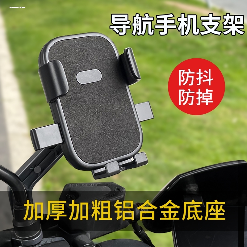 电动车摩托车踏板车后视镜手机支架自行车导航支架骑行外卖专用