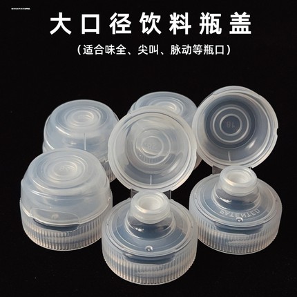 矿泉水瓶盖尖嘴转换头翻盖大口径油壶家用厨房不挂油万能型瓶盖