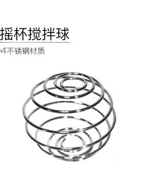 316不锈钢蛋白粉营养搅拌球摇摇杯奶昔杯健身摇杯弹簧球英国燃魔