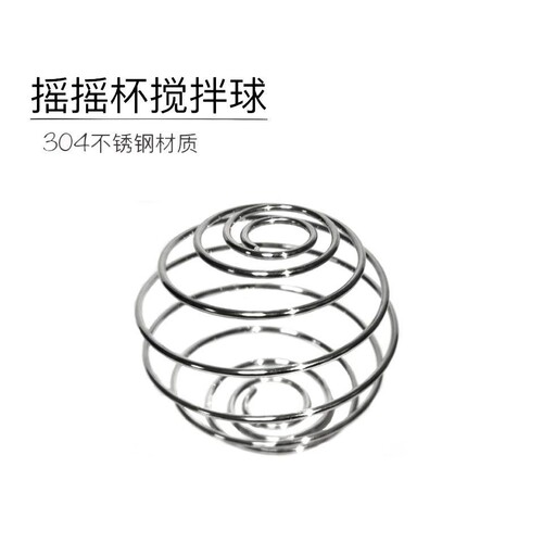 316不锈钢蛋白粉营养搅拌球摇摇杯奶昔杯健身摇杯弹簧球英国燃魔