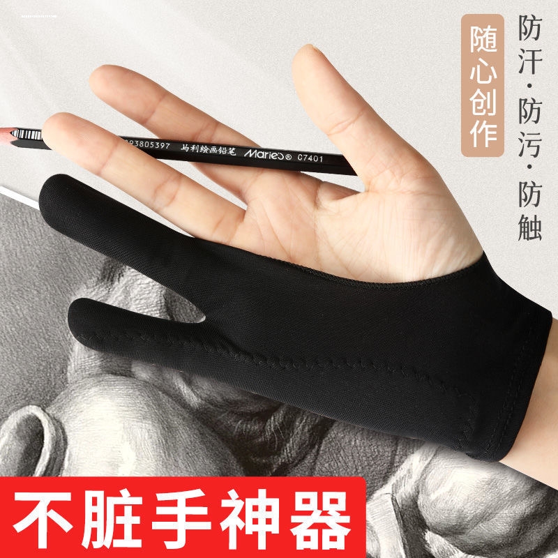 ipad绘画手套手绘图板数位板防污防汗防误触屏男女款素描二指手套