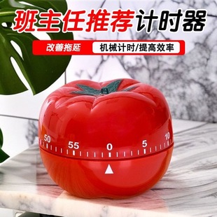 西红柿时钟学习计时器工作法学生自律闹钟蕃茄定时器钟时间管理