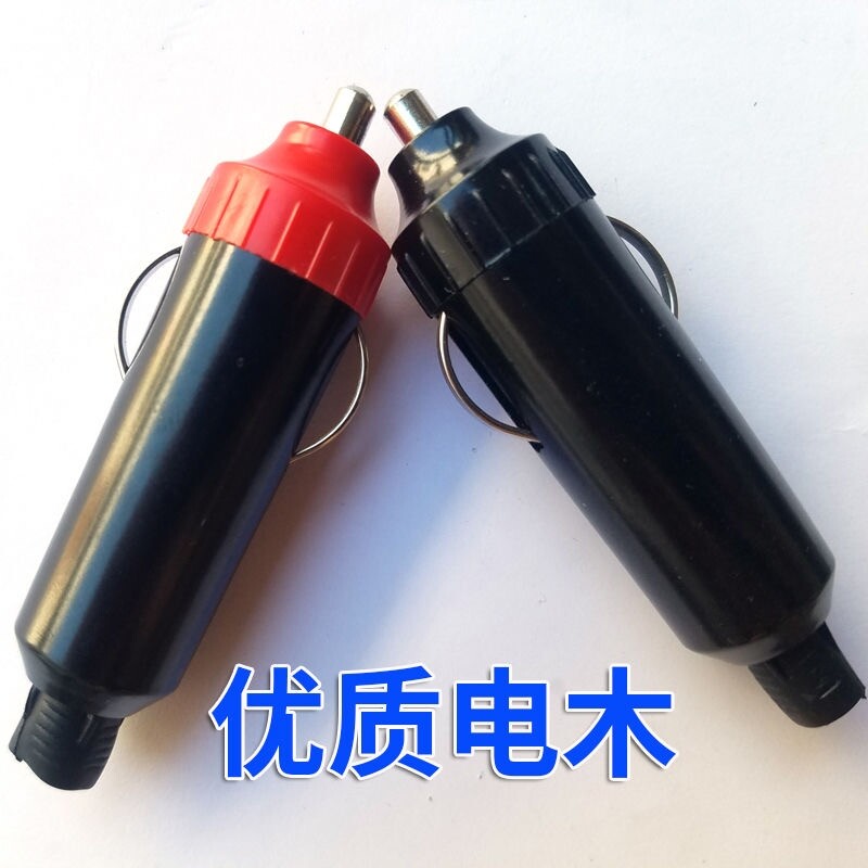 大功率汽车车载点烟器插头12V24V充气泵 吸尘器20A 点烟线公头