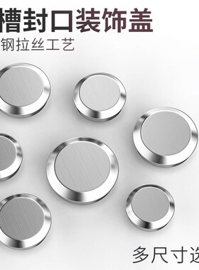 不锈钢水槽盖子净水器堵孔塞洗菜盆台面密封口盖厨房洗碗池装饰帽