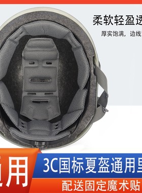 骑行摩托电动车野马头盔内衬里内胆海绵垫调节器下巴垫夏季配件
