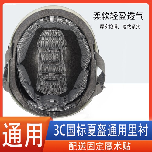 骑行摩托电动车野马头盔内衬里内胆海绵垫调节器下巴垫夏季配件
