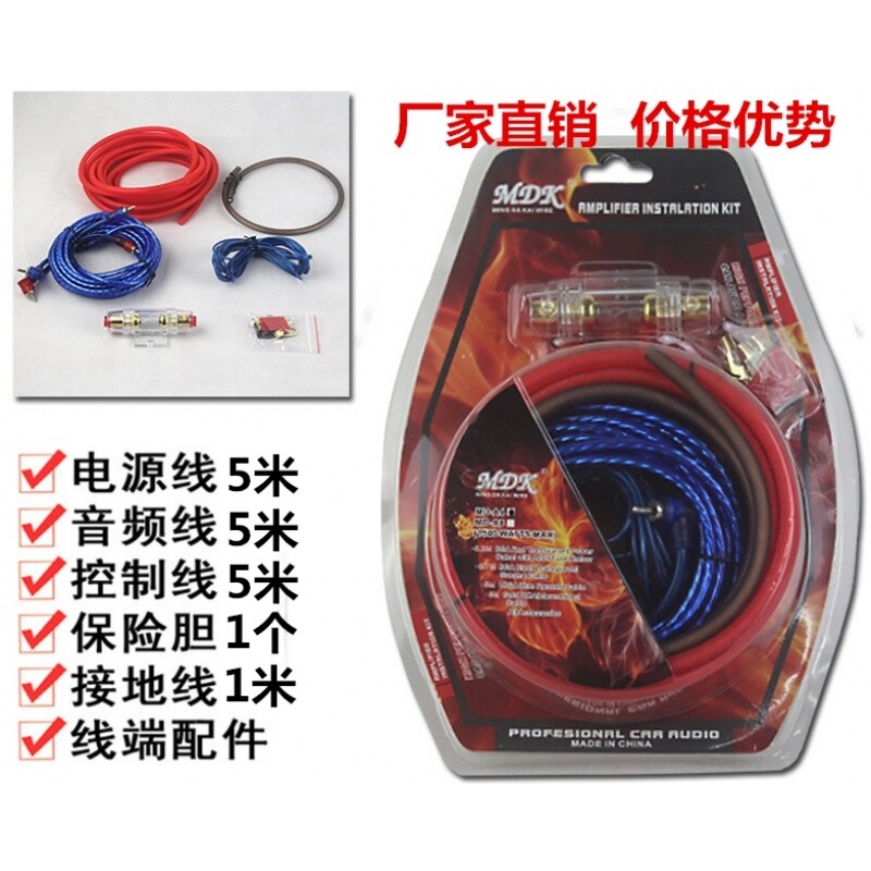新品汽车功放低音炮套装线材音响改装配件5米车载车用音频线包邮