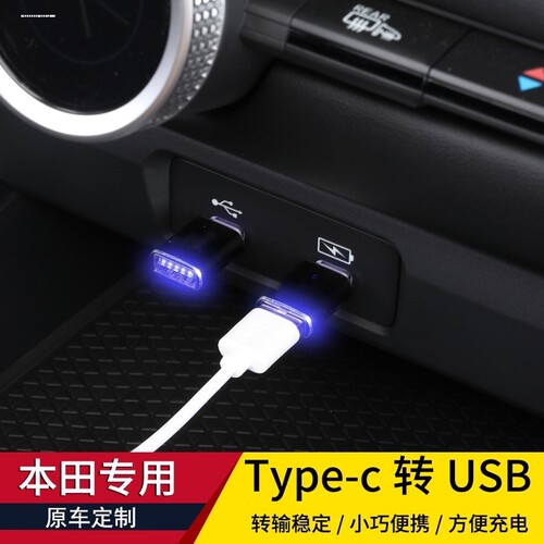 适用本田PCX160摩托车数据线转换器车载苹果华为手机充电线转接头