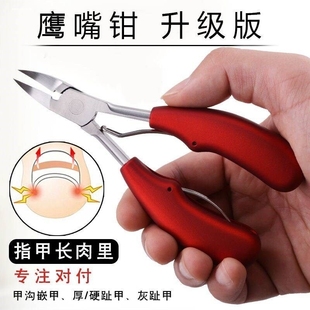 指甲剪甲沟专用剪刀灰厚脚趾甲指甲刀尖嘴斜口鹰嘴钳子修脚神器炎