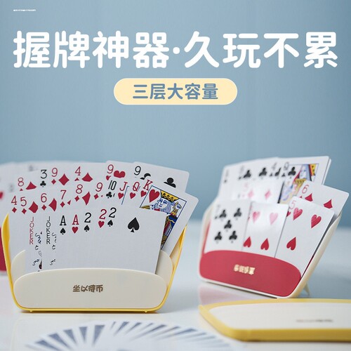 懒人解放双手扑克牌架拿纸牌神器支架收纳盒夹子打牌好帮手握牌器