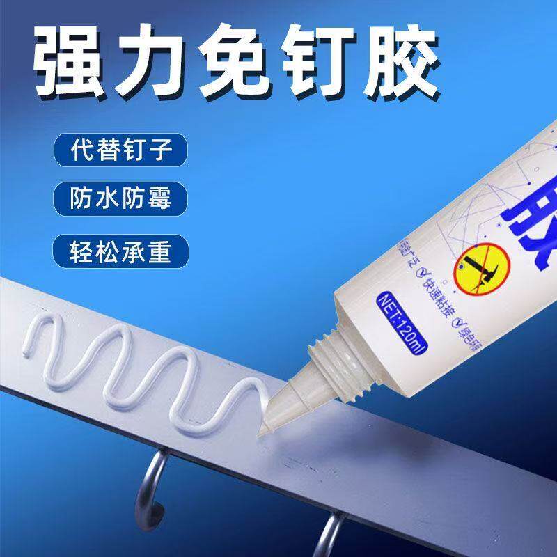 高粘度免钉胶速干免打孔胶代钉胶粘墙卫浴厨房置物架贴无痕代钉胶