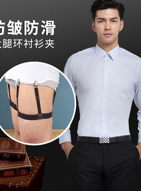 衬衣固定神器男女士防滑隐形衬衣夹上衣防皱衬衫夹子神器下摆固定