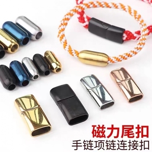 手链手绳连接圆扣头不锈钢磁铁扣吸扣绳扣编织扁结尾吸磁扣手编绳