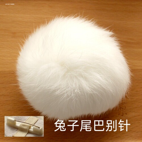 毛球尾巴装饰别针可爱兔娘JKcos仿兔毛球衣服帽子圆球球胸针
