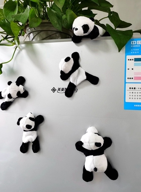 熊猫冰箱贴磁性创意毛绒大小号玩偶创意家居装饰挂件成都旅游礼品