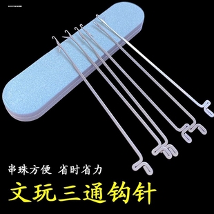 补毛衣口舌勾针三通针口罩钩针 120钩针编织工具带舌头藏线头钩针