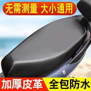 适用台铃赤兔座套超能二代KS电动车坐垫套防水皮防晒隔热TL1200DT