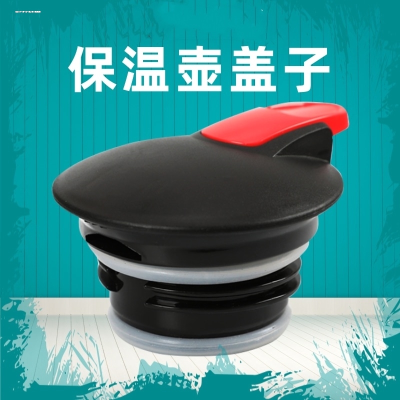 华亚HK1500HK2000咖啡壶水壶保温壶杯盖壶盖开关塞子开水壶盖配件