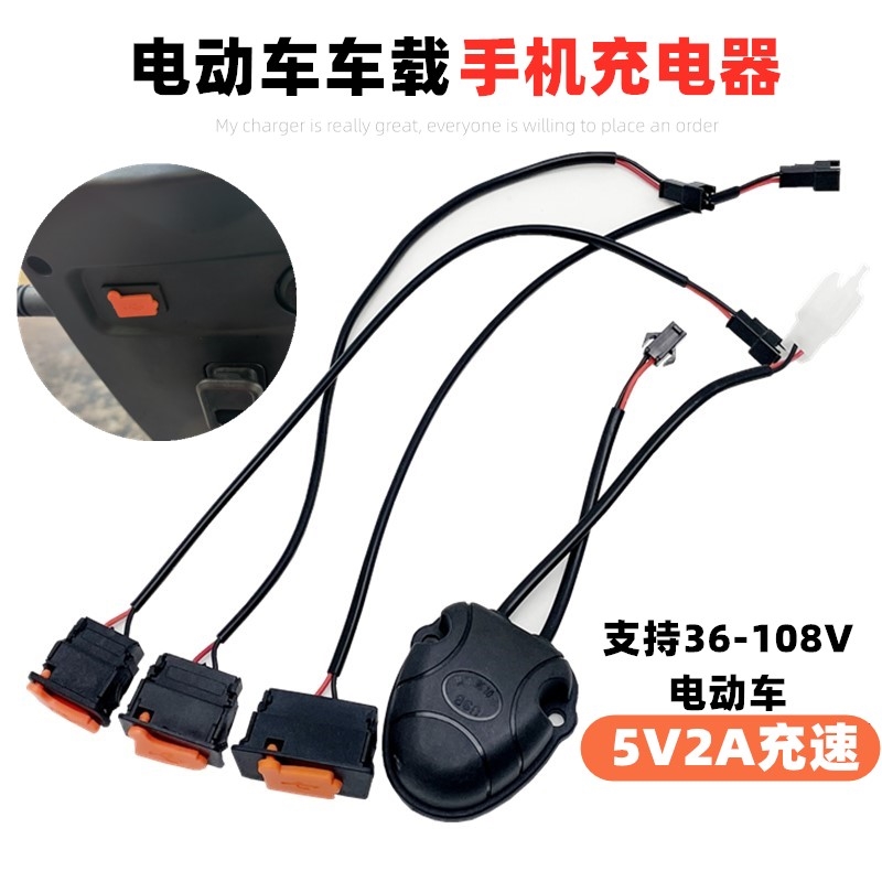 电动车电瓶车专用48V60V72V转5V1A/2A智能手机USB口充电器新配件