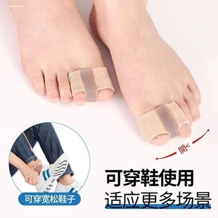 脚拇指外翻矫正器男女穿鞋 可用中老年脚趾头重叠效正器大脚骨脚套