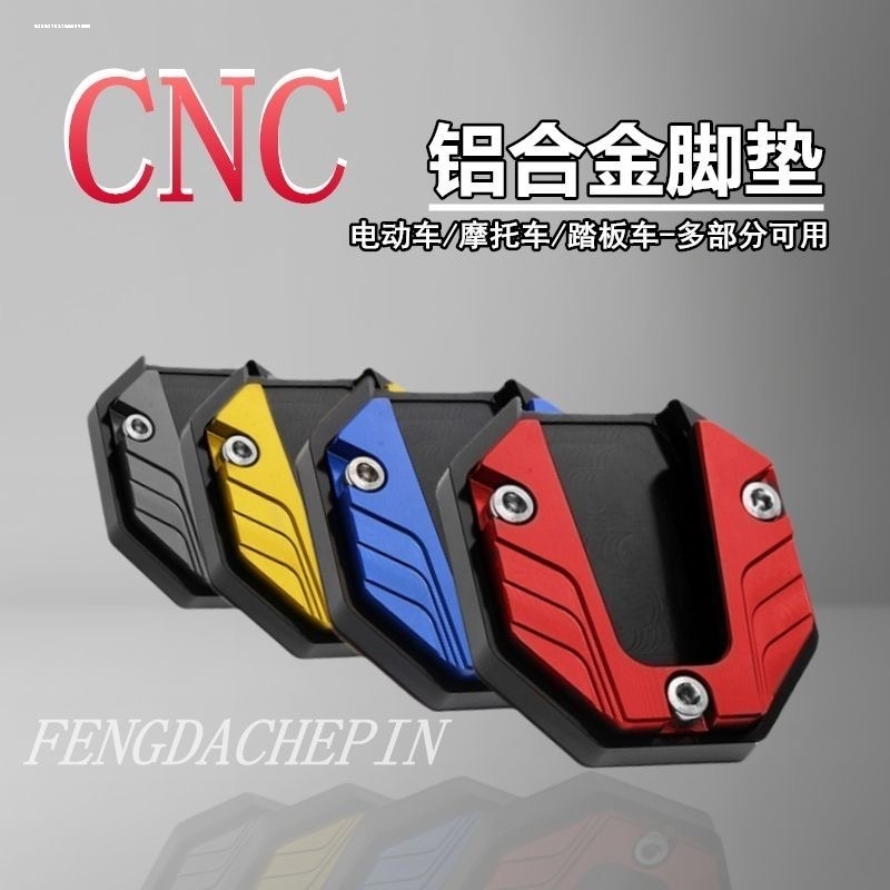 加大电动车边撑脚垫适用小牛N1/U+B改装侧脚架边撑垫掌防滑脚撑