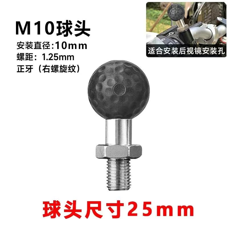 手机导航支架配件U型歪嘴固定底座M10球头铝合金摩托电动车通用