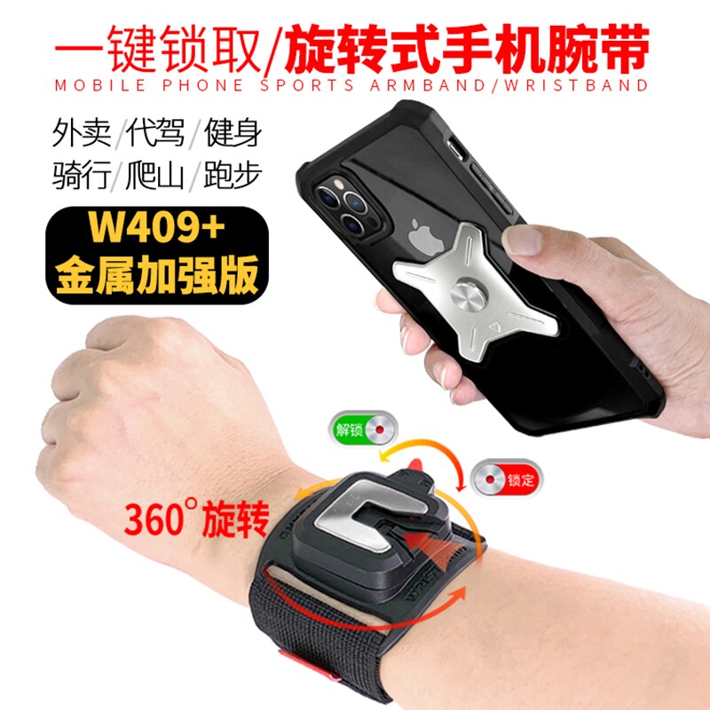 2024新款跑步手机臂包代驾专用手腕包运动臂套外卖装备骑行手臂带