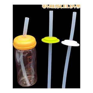 适配贝亲奶瓶直饮圆孔吸嘴粗管配件宽口径通用学饮直吸嘴喝水畅饮