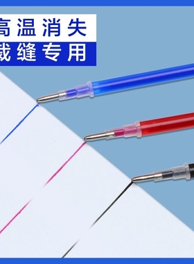 高温消失笔芯粗杆点位褪色笔白色粗头服装布料皮革专用热消笔