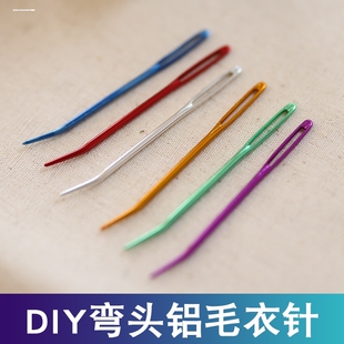 铝合金大眼针弯针手工缝合毛衣针针绒线毛线针弯头手缝针2只装