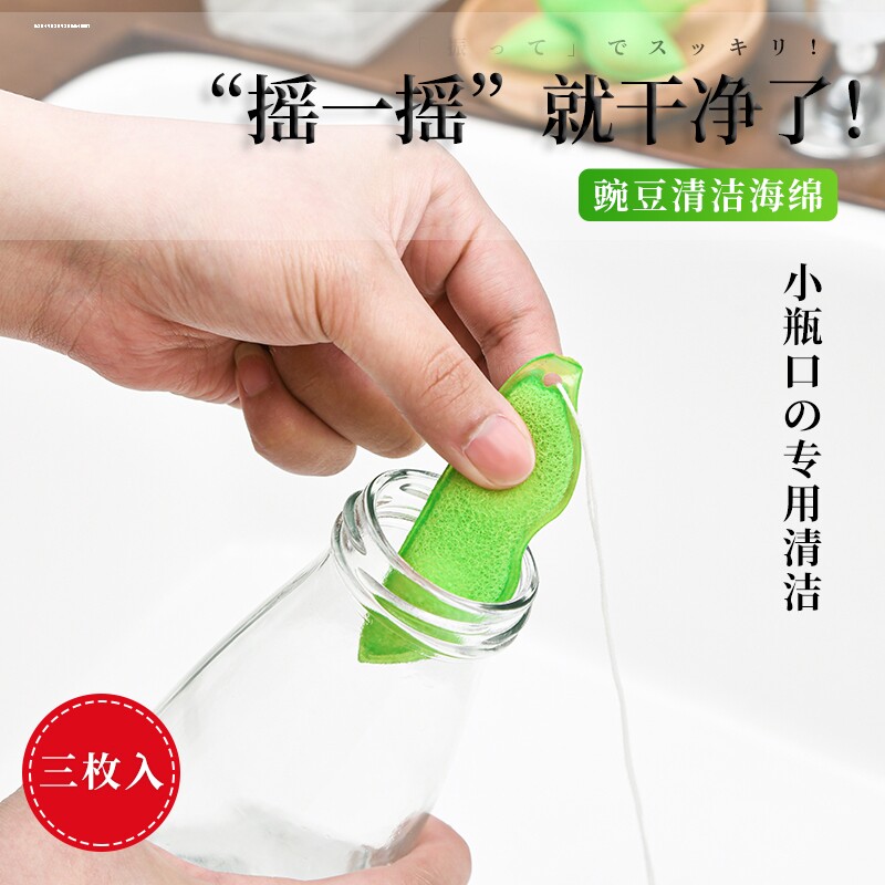 毛豆杯刷清洁擦洗杯子神器玻璃瓶奶瓶长杯刷海绵擦豌豆刷