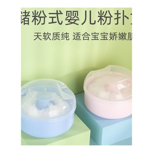 宝宝爽身粉盒子痱子粉盒子带粉扑自动出粉空盒储粉式新生婴儿用品
