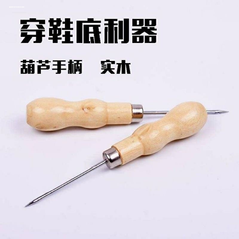 实木圆孔锥子千枚通锥针带钩钻针带孔鞋锥DIY手工皮革上鞋锥工具