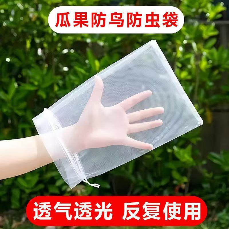 无纺布葡萄套袋水果专用防虫防水防雨桃子梨子羊角蜜防鸟果袋套袋