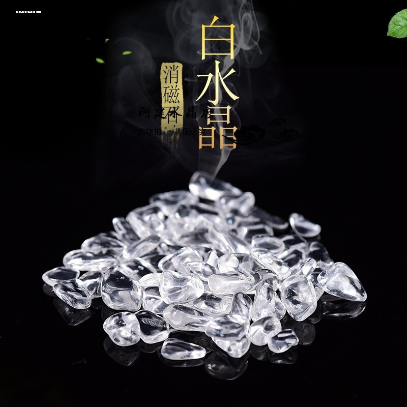 白水晶消磁石碎石原石水晶枕头盐多肉铺盆面鱼缸铺底石