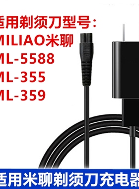 适用飞科剃须刀充电器FS360 FS361 FS362 FS330 FS320电源线